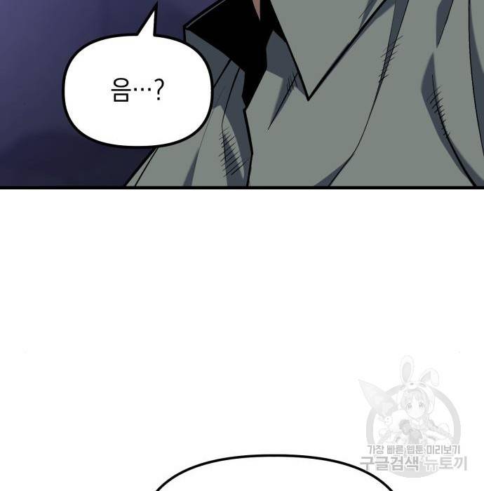 킬링킬러 11화 49