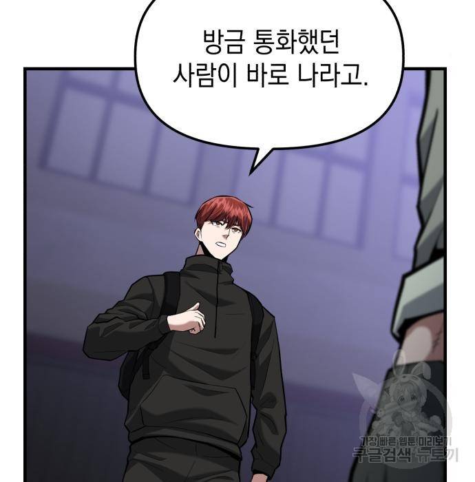 킬링킬러 11화 50