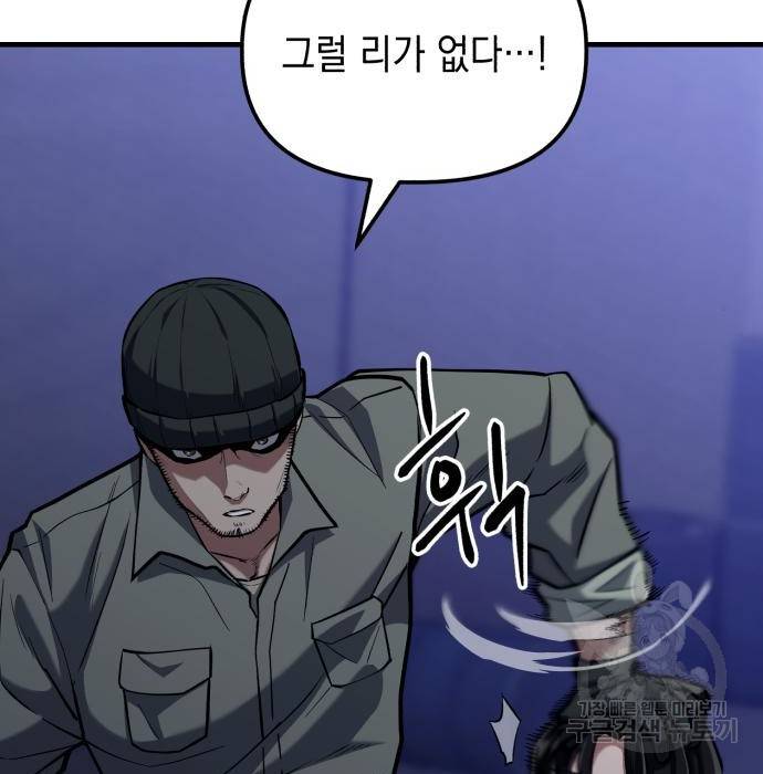 킬링킬러 11화 52