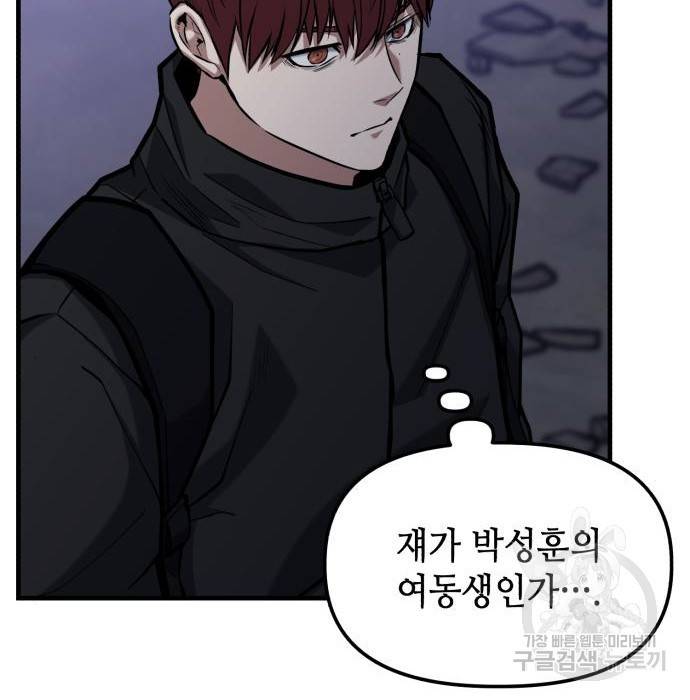 킬링킬러 11화 55