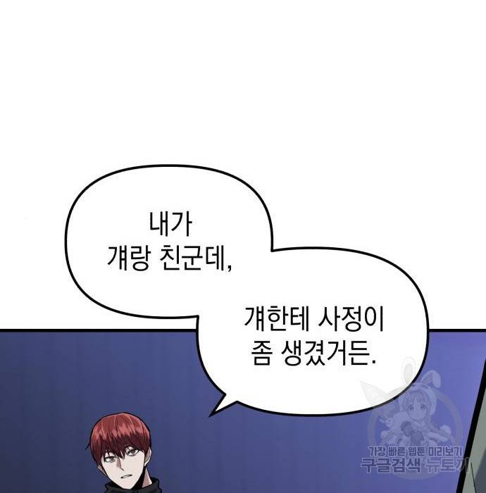 킬링킬러 11화 56