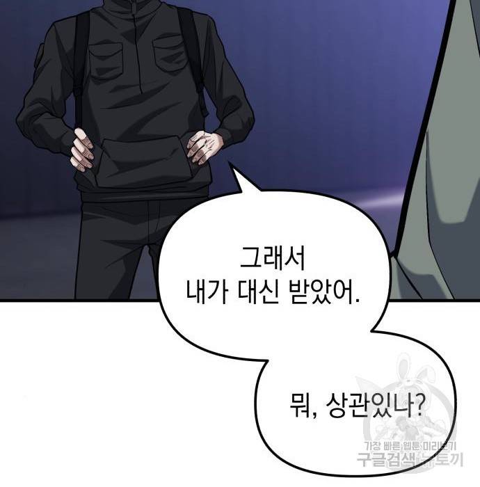 킬링킬러 11화 57