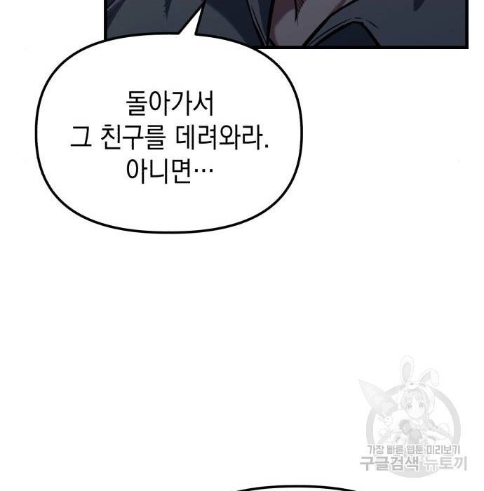 킬링킬러 11화 60