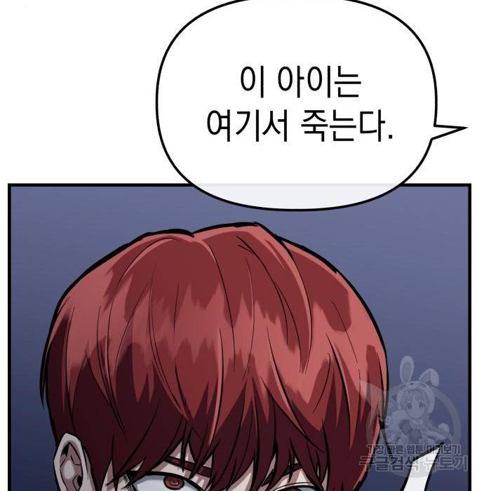 킬링킬러 11화 61