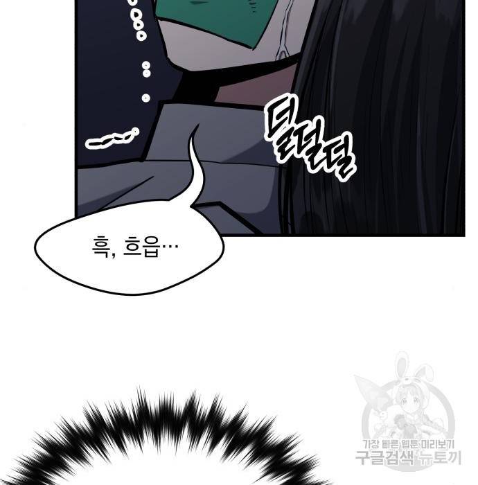 킬링킬러 11화 64