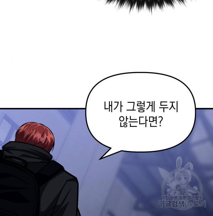 킬링킬러 11화 67