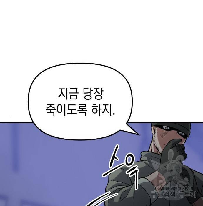 킬링킬러 11화 69