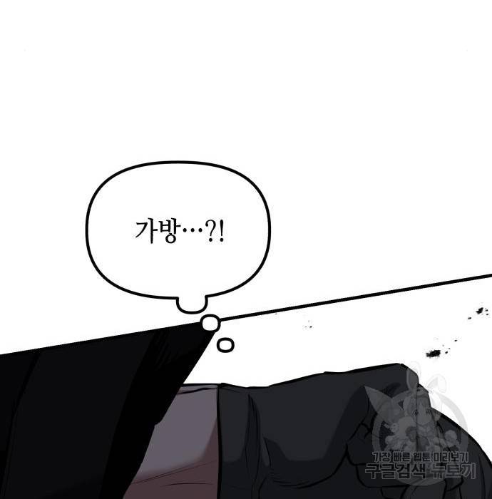 킬링킬러 11화 75