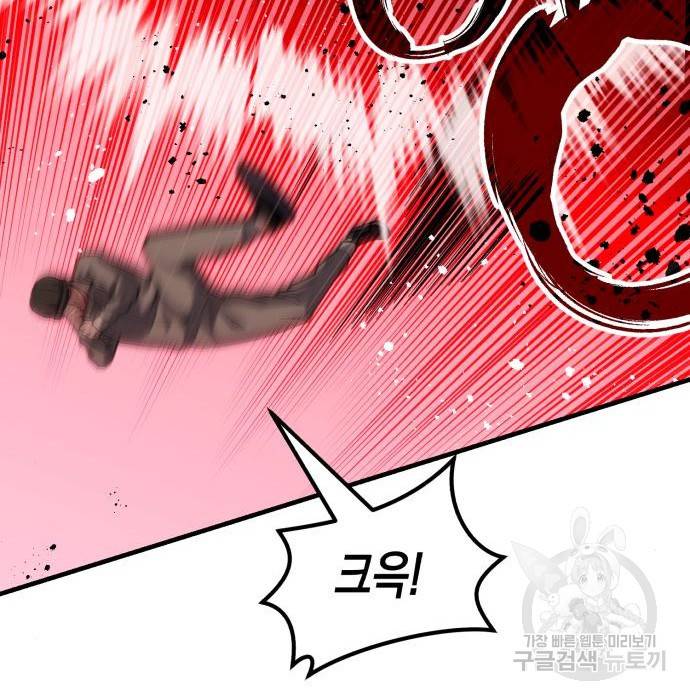 킬링킬러 11화 80