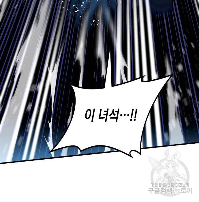 킬링킬러 11화 83