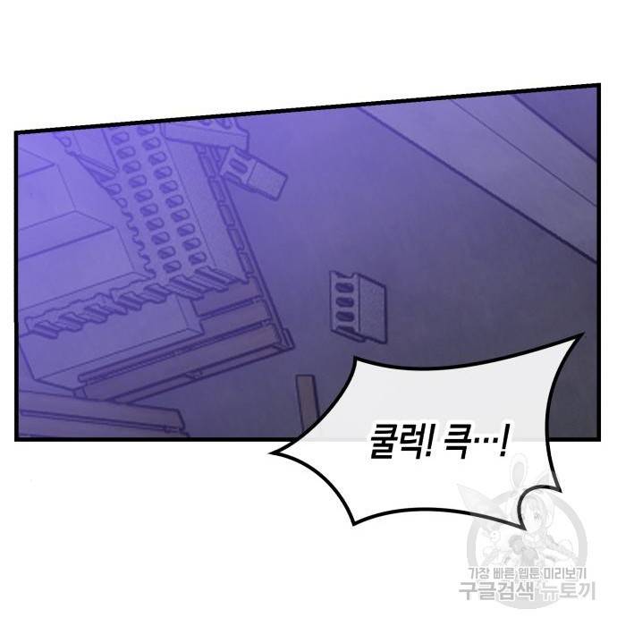 킬링킬러 11화 93