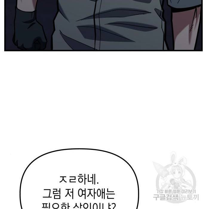 킬링킬러 11화 96