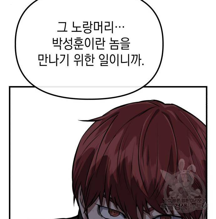 킬링킬러 11화 99