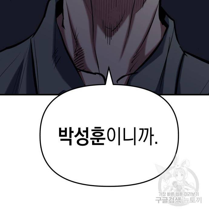 킬링킬러 11화 107
