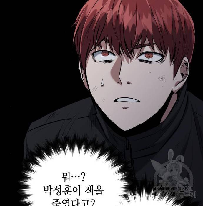킬링킬러 11화 109