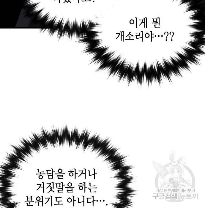 킬링킬러 11화 110