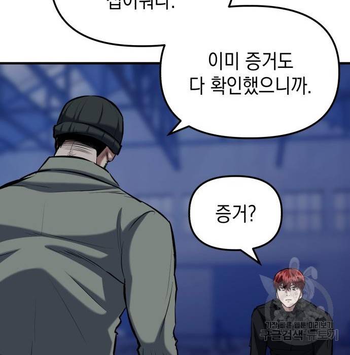 킬링킬러 11화 113