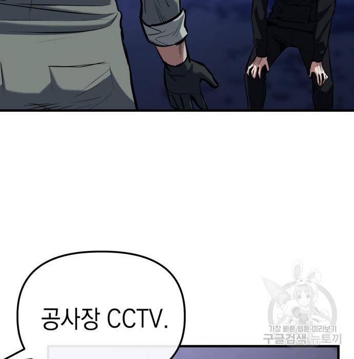 킬링킬러 11화 114