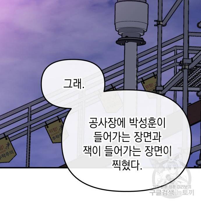 킬링킬러 11화 117