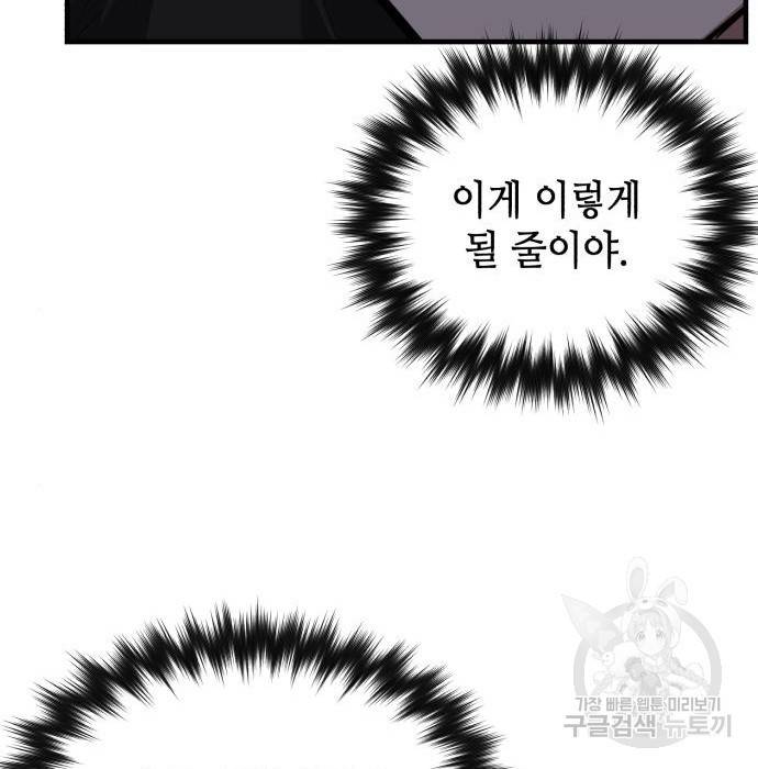 킬링킬러 11화 119