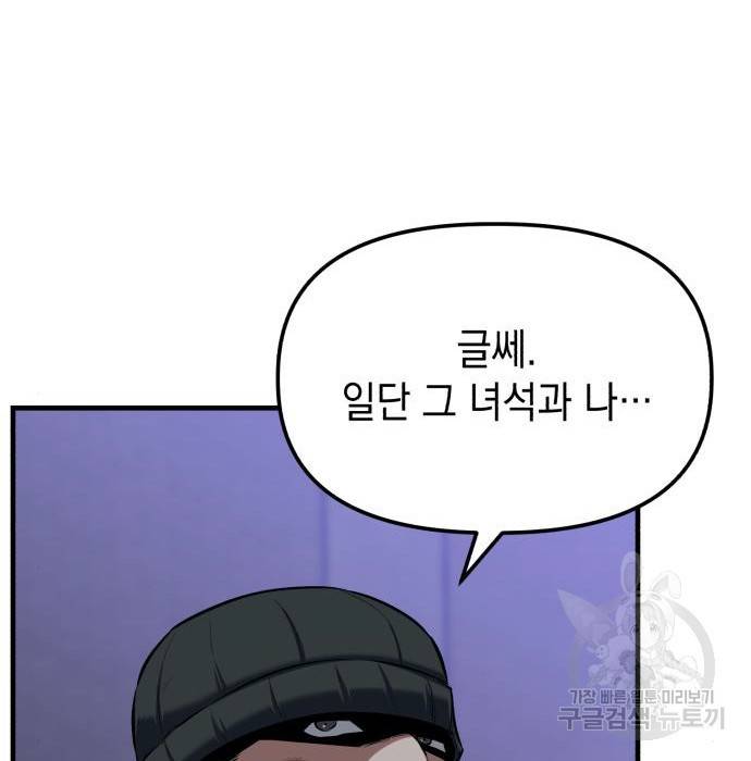 킬링킬러 11화 124