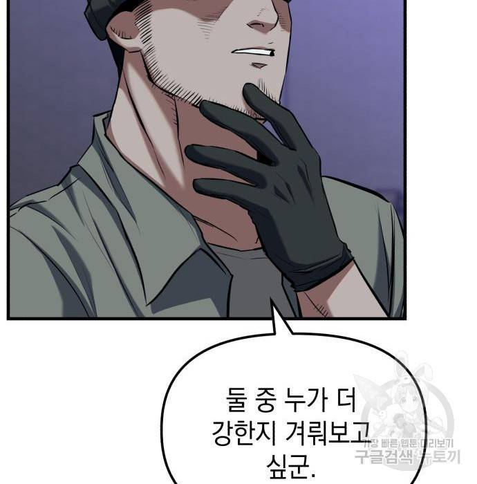 킬링킬러 11화 125