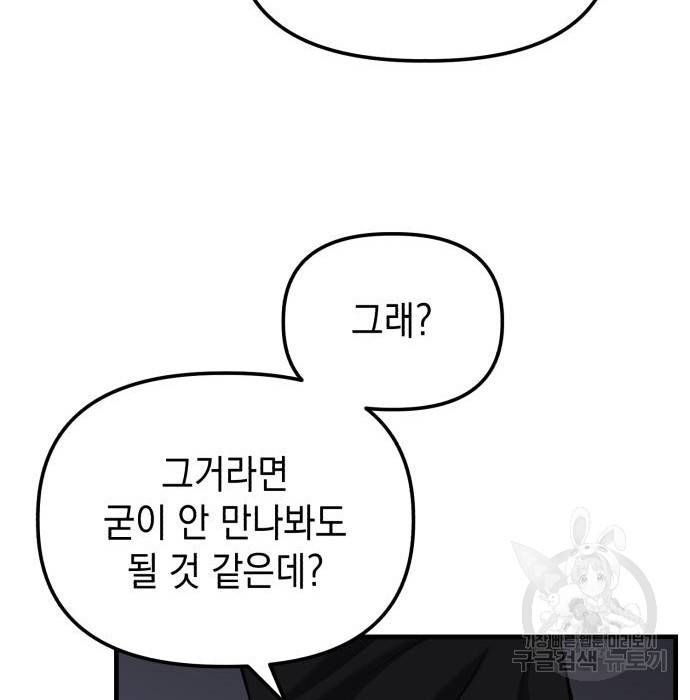 킬링킬러 11화 126