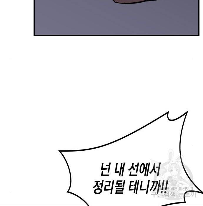 킬링킬러 11화 128