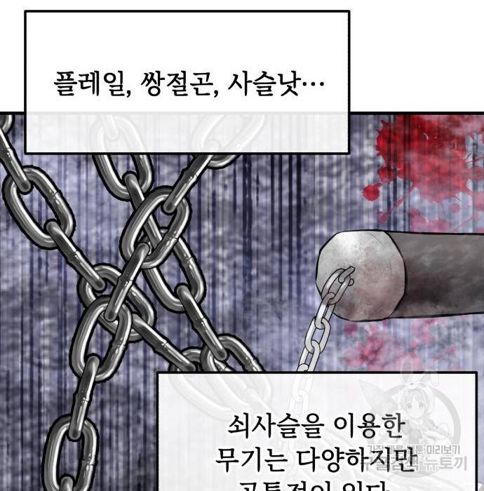 킬링킬러 11화 131