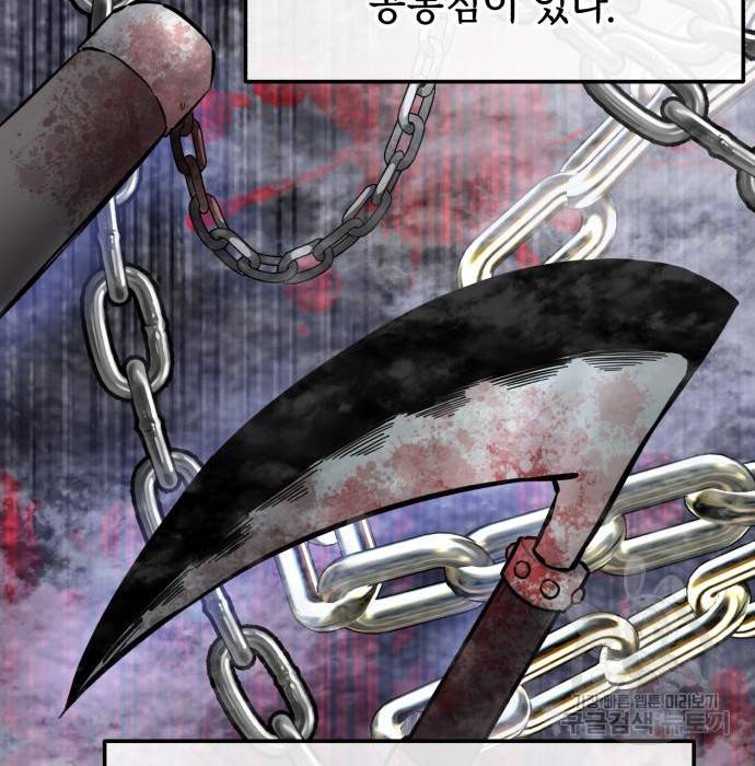 킬링킬러 11화 132