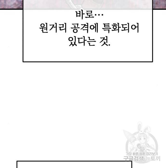 킬링킬러 11화 133