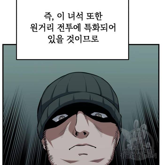 킬링킬러 11화 134