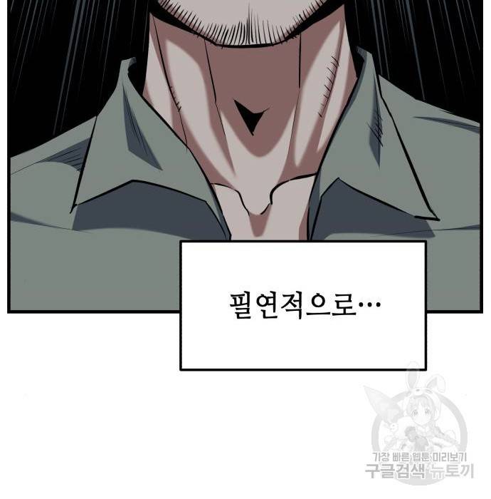 킬링킬러 11화 135