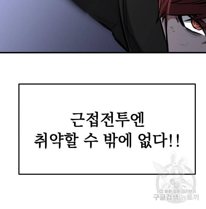 킬링킬러 11화 137
