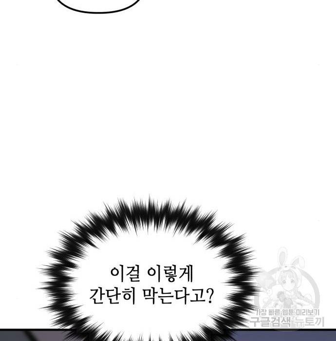 킬링킬러 11화 140