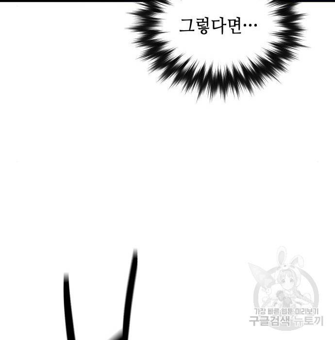 킬링킬러 11화 142