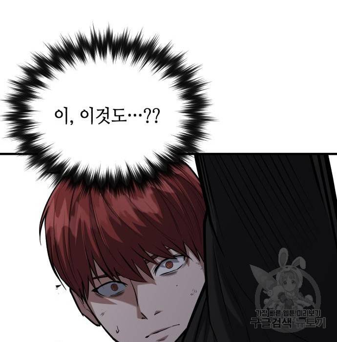 킬링킬러 11화 145