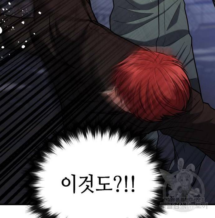 킬링킬러 11화 150