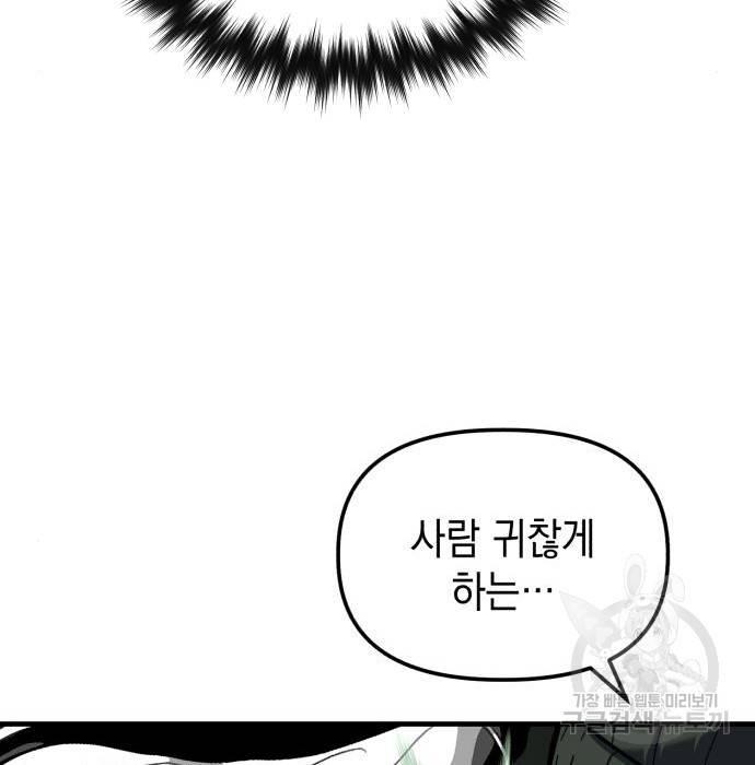 킬링킬러 11화 151