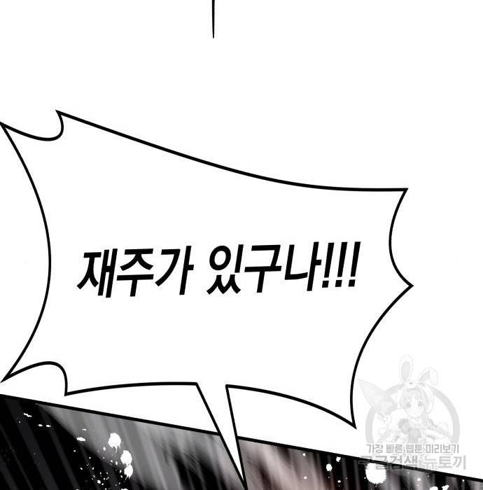 킬링킬러 11화 153