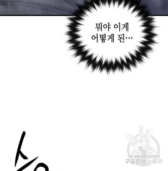킬링킬러 11화 158