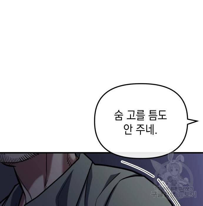 킬링킬러 11화 173