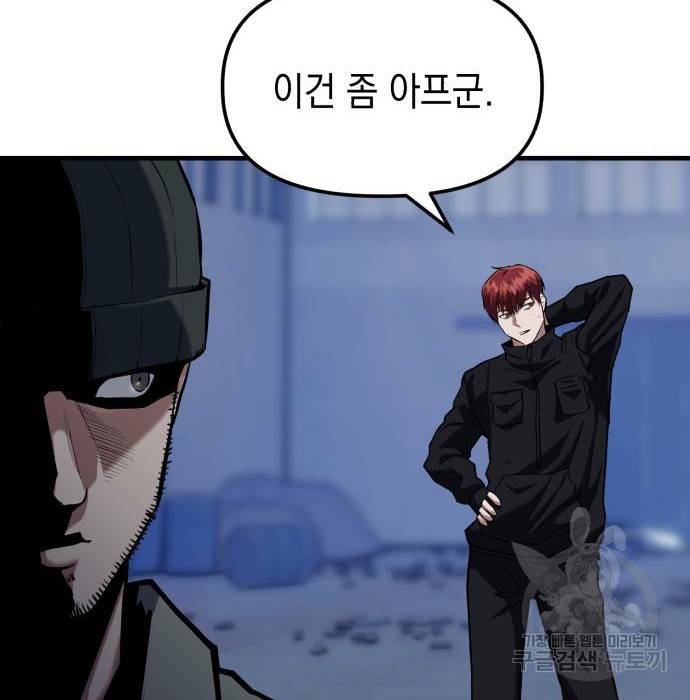 킬링킬러 11화 175