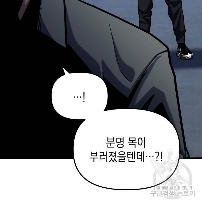킬링킬러 11화 176