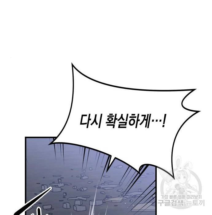 킬링킬러 11화 177