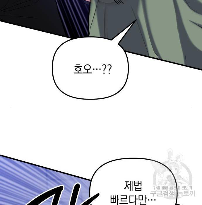 킬링킬러 11화 182