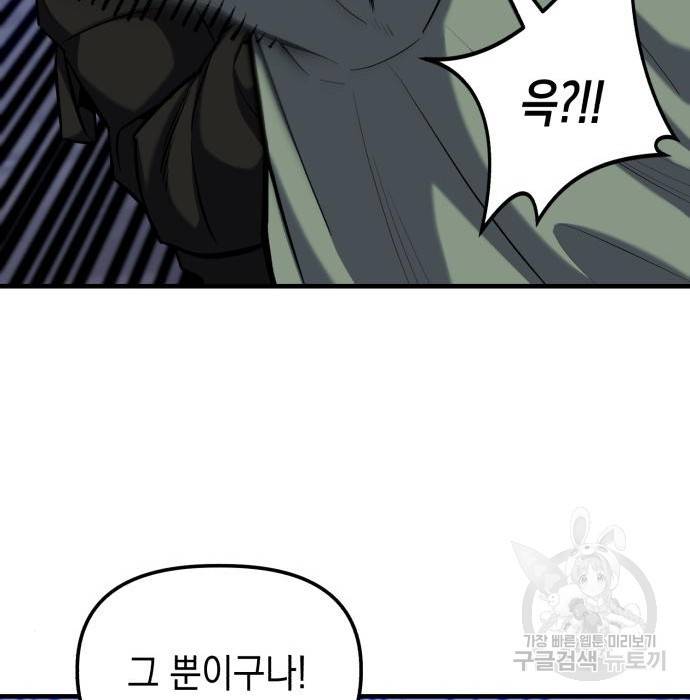 킬링킬러 11화 184