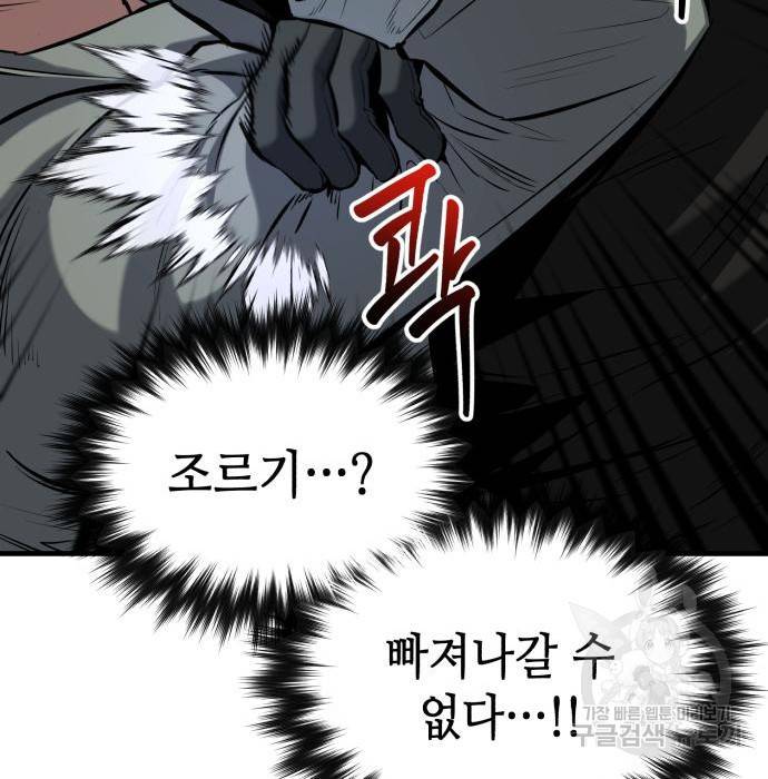 킬링킬러 11화 186