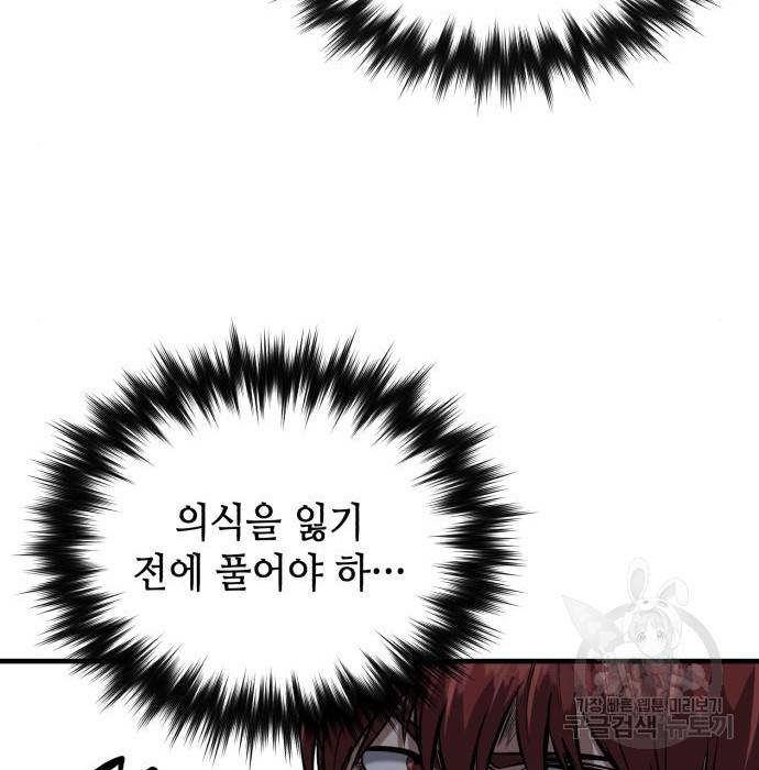 킬링킬러 11화 187