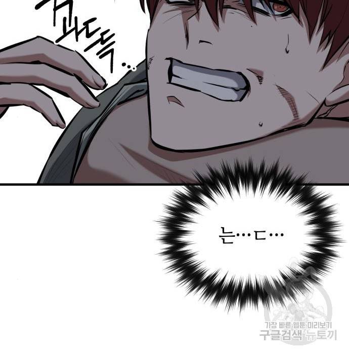 킬링킬러 11화 188